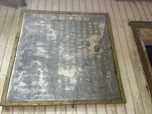 浄蓮庵(徳島県)