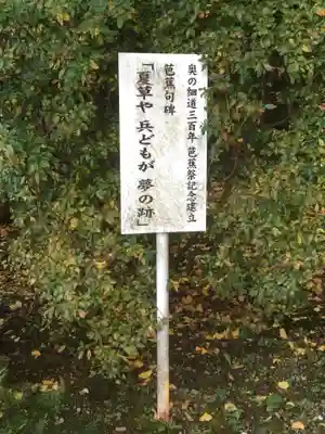 高館義経堂のその他建物