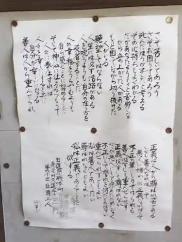 久遠寺(山梨県)