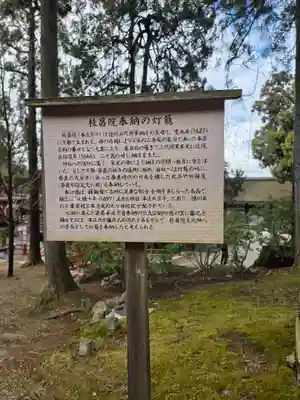 春日大社(奈良県)