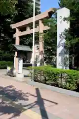 琴似神社(北海道)