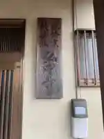 弘申寺(愛知県)