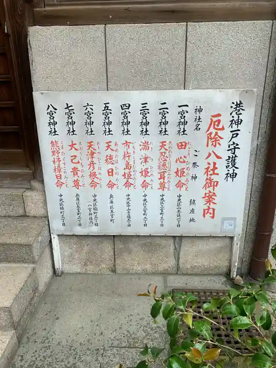 三宮神社のその他建物