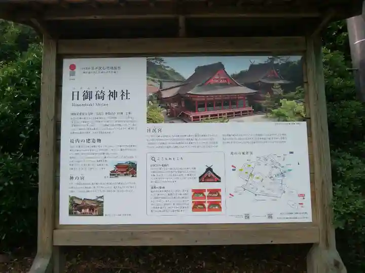 日御碕神社のその他建物