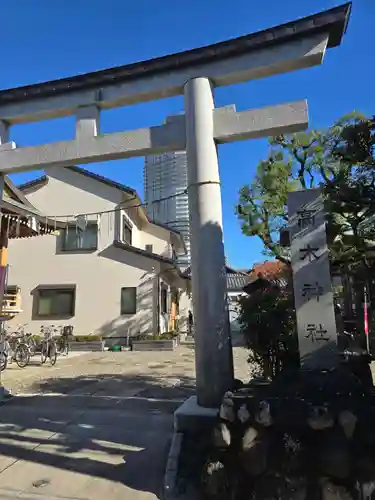 高木神社(東京都)
