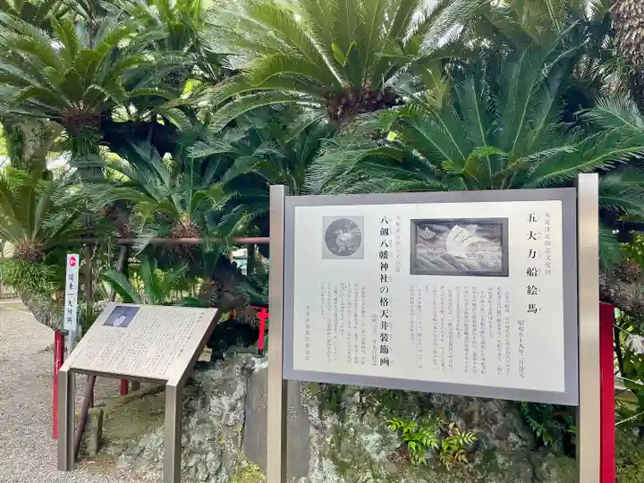 八剱八幡神社(千葉県)