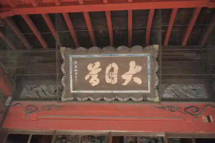 総願寺のその他建物