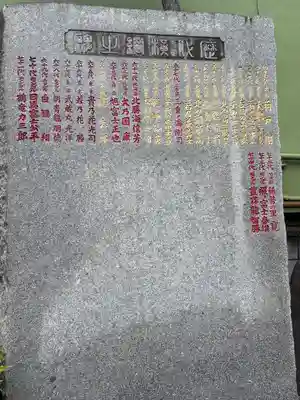 野見宿禰神社(東京都)