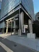 虎ノ門金刀比羅宮の{uncategorized: "未分類", other: "その他", undefined: "問題あり", building: "その他建物", grave: "お墓", sacred_gate: "鳥居", guardian: "狛犬", statue: "像", buddha: "仏像", history: "歴史", nature: "自然", garden: "庭園", animal: "動物", pagoda: "塔", temizu: "手水舎", mountain_gate: "山門・神門", sanctuary: "本殿・本堂", subordinate: "末社・摂社", art: "芸術", scenery: "景色", jizo: "地蔵", ema: "絵馬", goshuin: "御朱印", omikuji: "おみくじ", items: "授与品その他", amulet: "お守り", goshuincho: "御朱印帳", eats: "食事", festival: "お祭り", votive_dance: "神楽", shichigosan: "七五三参", wedding: "結婚式", experience: "体験その他", initially: "初詣", around: "周辺", anti_infection: "感染症対策"}