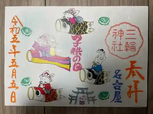 三輪神社(愛知県)