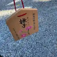 榴岡天満宮(宮城県)