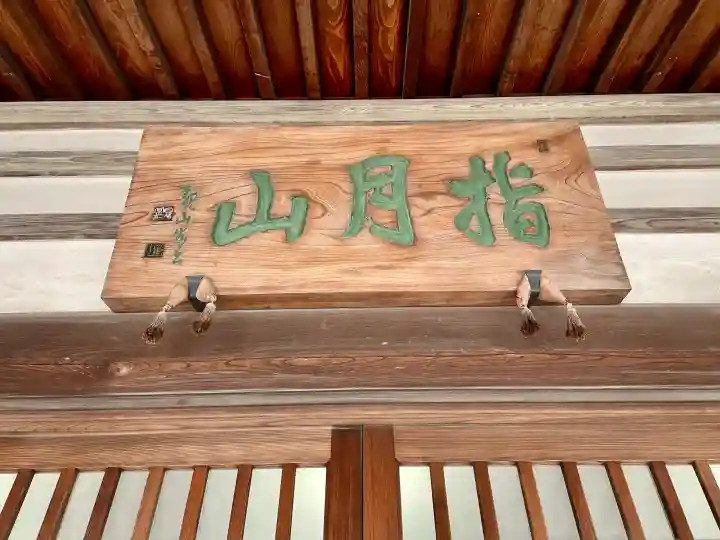 浄桂院の{uncategorized: "未分類", other: "その他", undefined: "問題あり", building: "その他建物", grave: "お墓", sacred_gate: "鳥居", guardian: "狛犬", statue: "像", buddha: "仏像", history: "歴史", nature: "自然", garden: "庭園", animal: "動物", pagoda: "塔", temizu: "手水舎", mountain_gate: "山門・神門", sanctuary: "本殿・本堂", subordinate: "末社・摂社", art: "芸術", scenery: "景色", jizo: "地蔵", ema: "絵馬", goshuin: "御朱印", omikuji: "おみくじ", items: "授与品その他", amulet: "お守り", goshuincho: "御朱印帳", eats: "食事", festival: "お祭り", votive_dance: "神楽", shichigosan: "七五三参", wedding: "結婚式", experience: "体験その他", initially: "初詣", around: "周辺", anti_infection: "感染症対策"}