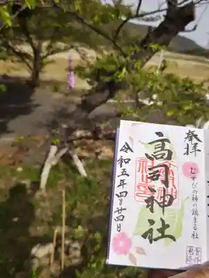 高司神社〜むすびの神の鎮まる社〜(福島県)