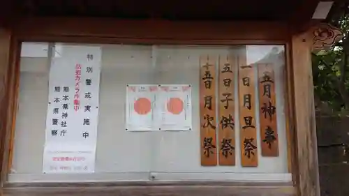 本渡諏訪神社のその他建物