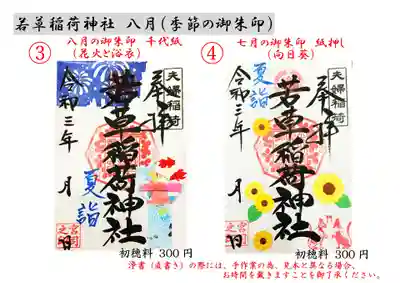 (3)花火と浴衣（千代紙）、(4)向日葵
※一つ一つ手作業でございます為、見本と異なる場合、お時間を戴きますことを事前に御了承ください。