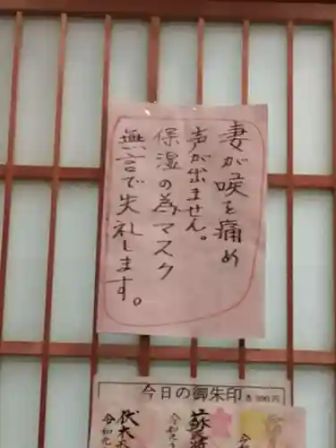 伏木香取神社のその他建物