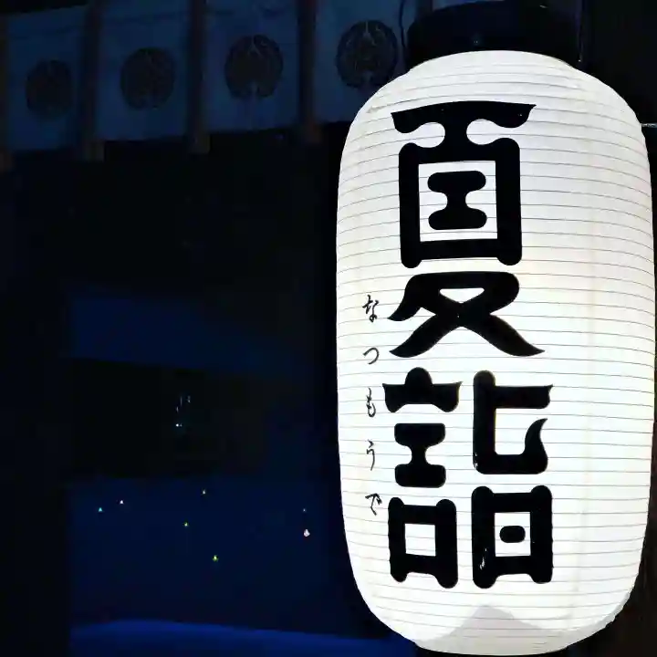 札幌護國神社のその他建物