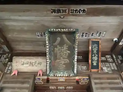 大宝八幡宮(茨城県)