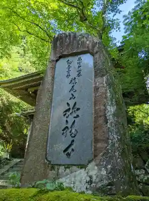 施福寺のその他建物