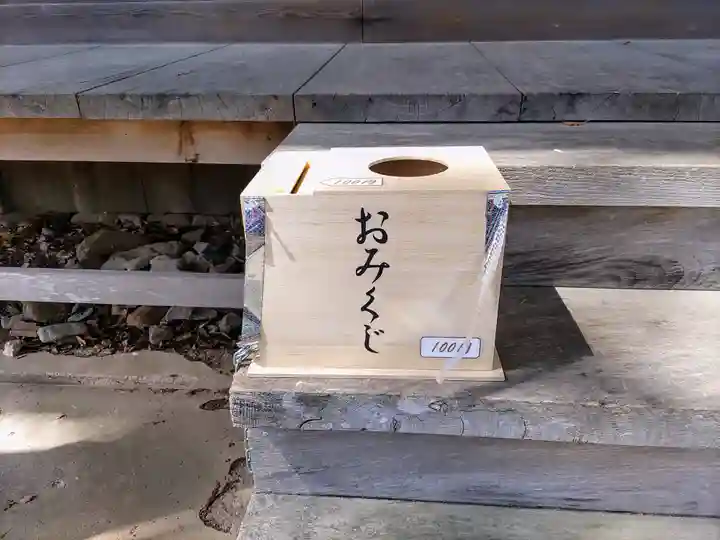 八幡社(赤坂町)のおみくじ