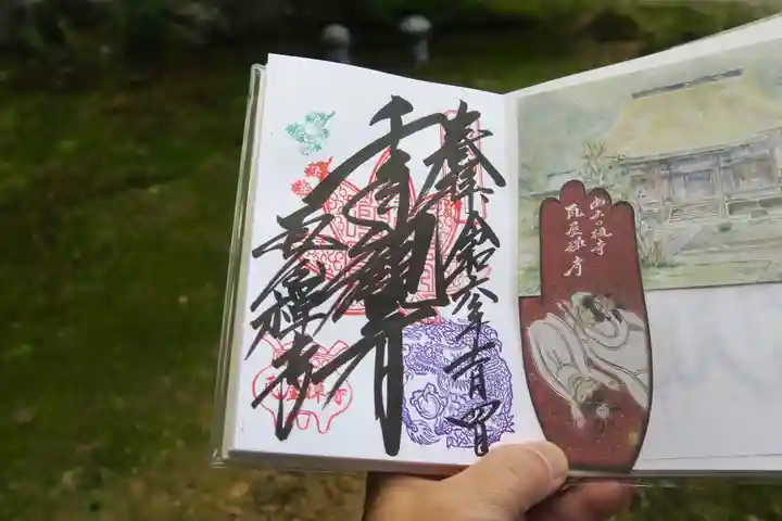 瓦屋寺の御朱印