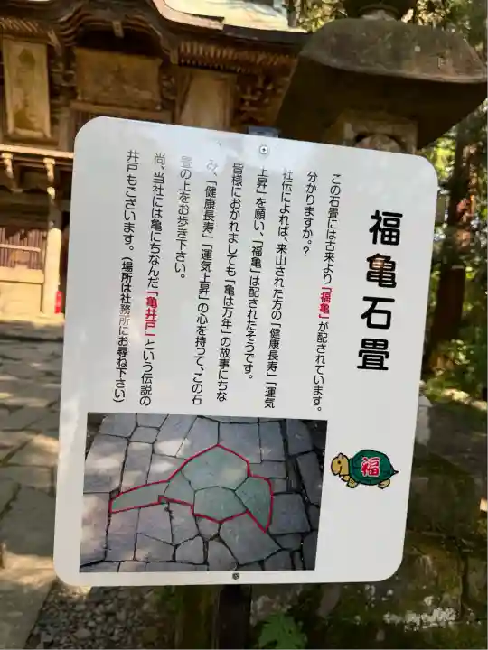 鷲子山上神社(栃木県)