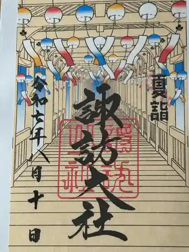 諏訪大社(長野県)