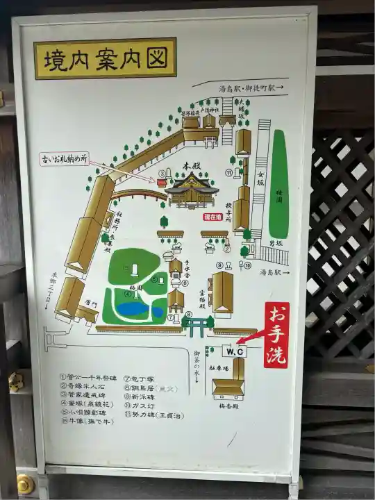 湯島天満宮(東京都)