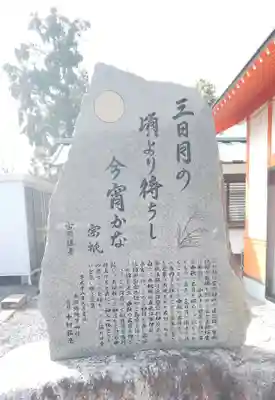 阿賀神社のその他建物