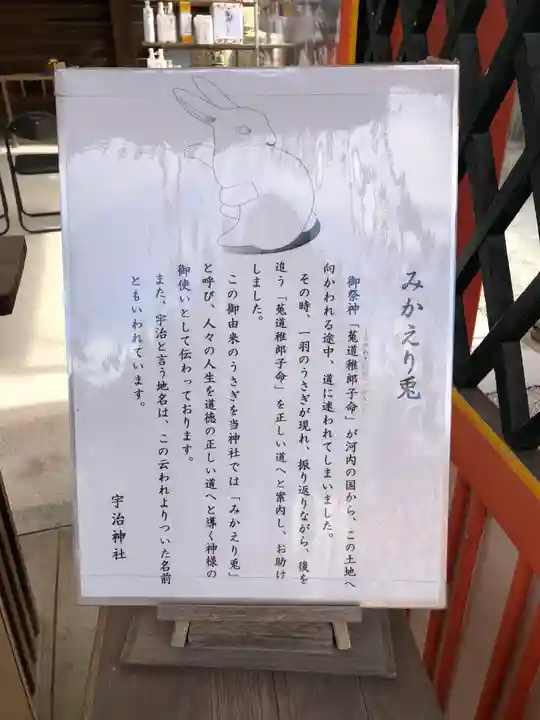宇治神社のその他建物