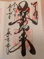 薬師寺(奈良県)