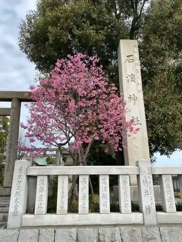 石濱神社のその他建物
