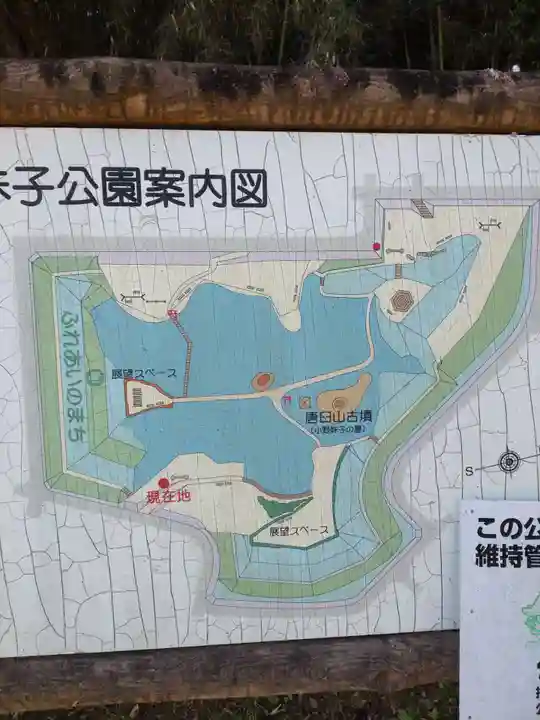 小野妹子神社のその他建物