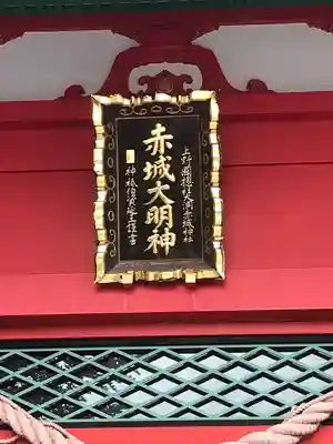 赤城神社のその他建物