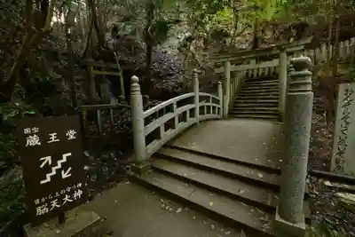 脳天大神龍王院(奈良県)