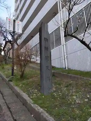 榴岡天満宮のその他建物