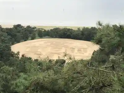 琴彈八幡宮の周辺