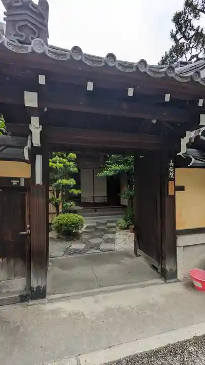 髙俊院(高俊院)(京都府)