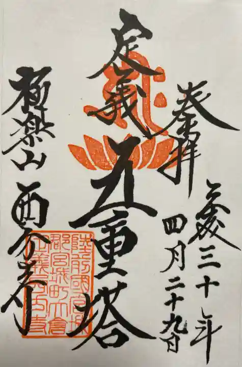 西方寺の{uncategorized: "未分類", other: "その他", undefined: "問題あり", building: "その他建物", grave: "お墓", sacred_gate: "鳥居", guardian: "狛犬", statue: "像", buddha: "仏像", history: "歴史", nature: "自然", garden: "庭園", animal: "動物", pagoda: "塔", temizu: "手水舎", mountain_gate: "山門・神門", sanctuary: "本殿・本堂", subordinate: "末社・摂社", art: "芸術", scenery: "景色", jizo: "地蔵", ema: "絵馬", goshuin: "御朱印", omikuji: "おみくじ", items: "授与品その他", amulet: "お守り", goshuincho: "御朱印帳", eats: "食事", festival: "お祭り", votive_dance: "神楽", shichigosan: "七五三参", wedding: "結婚式", experience: "体験その他", initially: "初詣", around: "周辺", anti_infection: "感染症対策"}