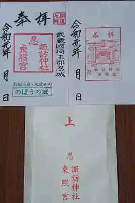 以前に伺ったときは左の御朱印のみでしたが、今回は右の御朱印もありました。
お守り等の自動販売機があります。