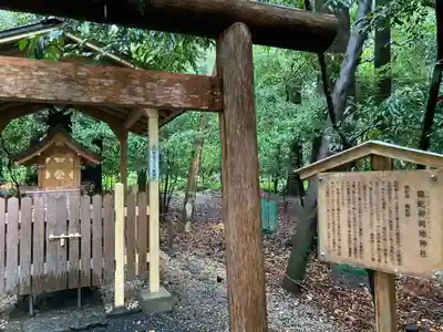 椿大神社(三重県)