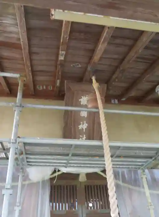 鶴岡護国神社(山形県)