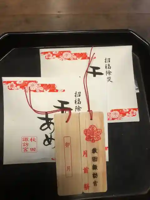 秋田諏訪宮(秋田県)