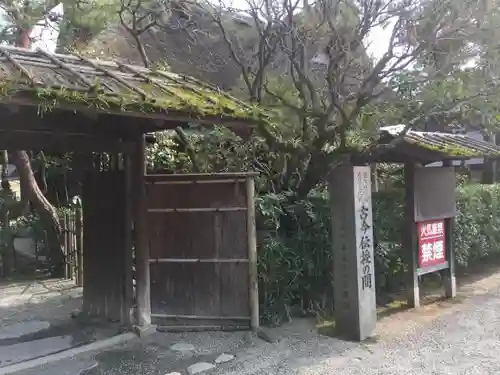 出水神社のその他建物