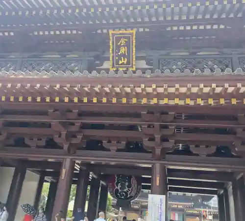 川崎大師（平間寺）(神奈川県)