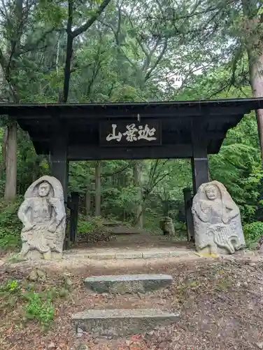 迦葉山龍華院弥勒護国寺（弥勒寺）(群馬県)