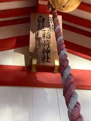 住吉神社の末社・摂社