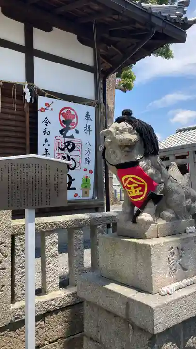 玉田神社(京都府)