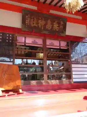 鹿島神社の本殿・本堂