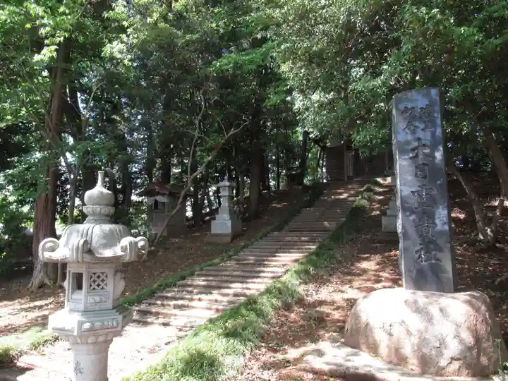 大日霊貴社のその他建物